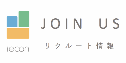 採用情報