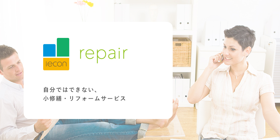 iecon support