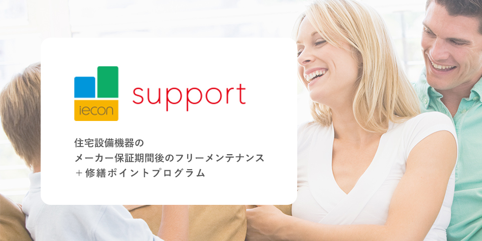 iecon support