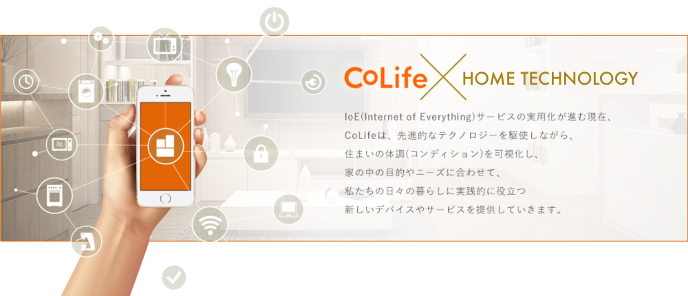 INTELLIGENT HOME